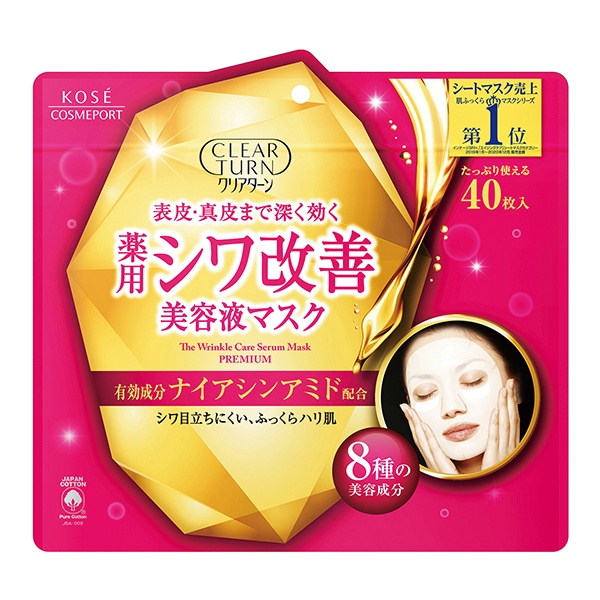 クリアターン薬用シワ改善美容液マスク(40枚)