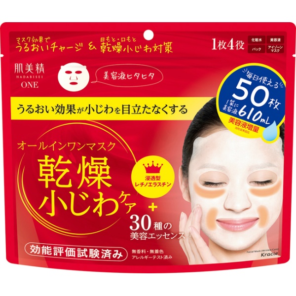 肌美精ONE リンクルケア オールインワンマスク(50枚)