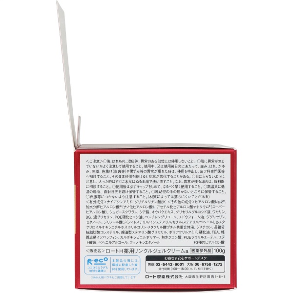 肌ラボ　極潤　ハリパーフェクトゲル(100G)