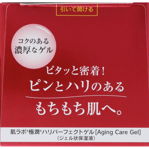 肌ラボ　極潤　ハリパーフェクトゲル(100G)
