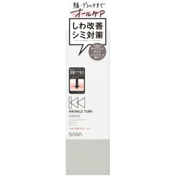 サナ　リンクルターン　薬用コンセントレートセラム　ホワイト(50G)
