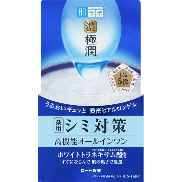 肌ラボ　極潤美白パーフェクトゲル(100G)