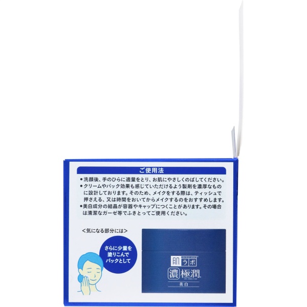 肌ラボ　極潤美白パーフェクトゲル(100G)