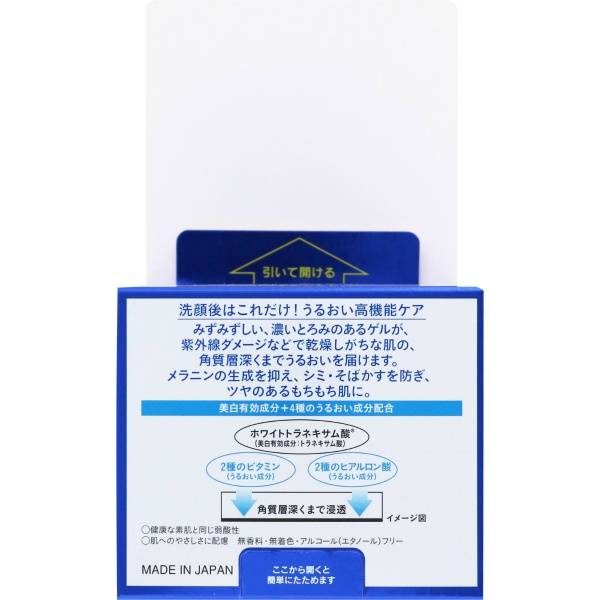 肌ラボ　極潤美白パーフェクトゲル(100G)