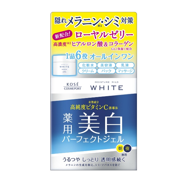 モイスチュアマイルド　ホワイト　パーフェクトジェル(100G)
