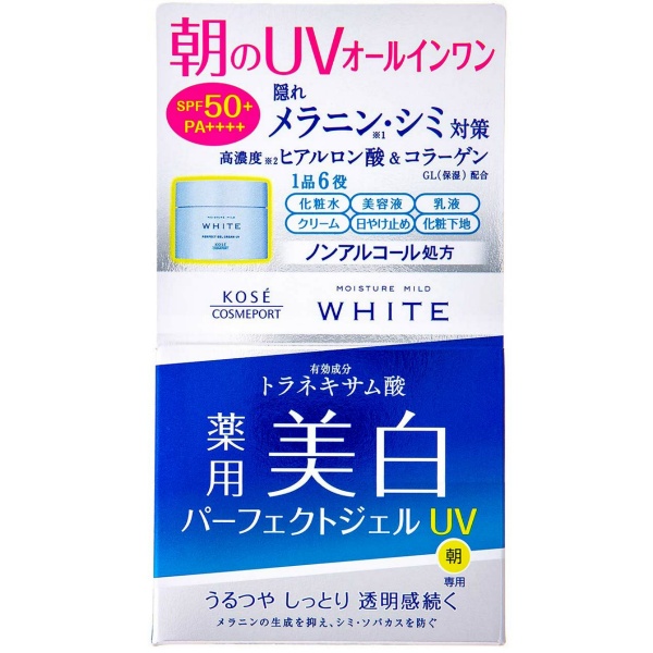 モイスチュアマイルドホワイトパーフェクトジェルUV(90G)