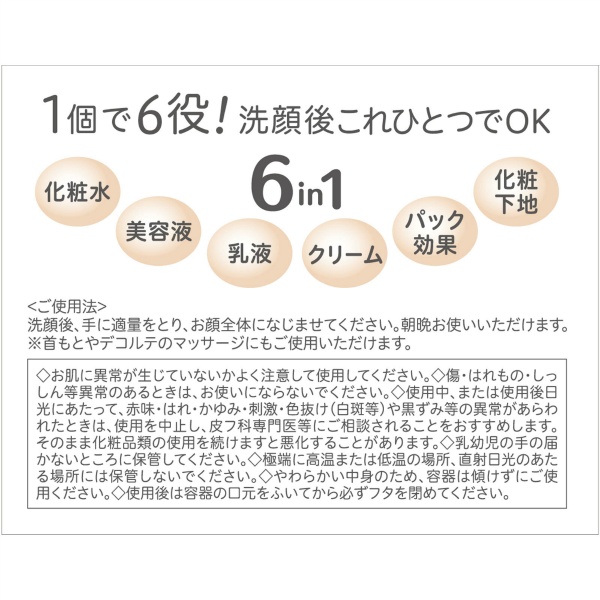 サナ　なめらか本舗　とろんと濃いジェル(100G)