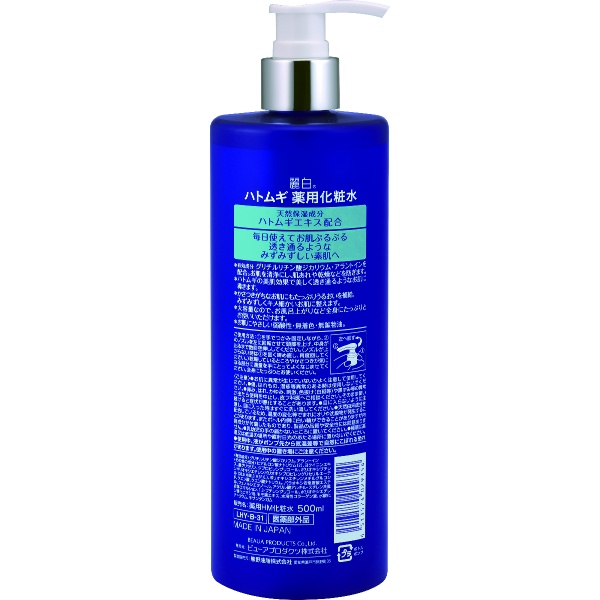 麗白　ハトムギ薬用化粧水(500ML)