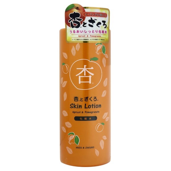 杏とざくろ化粧水(500ML)