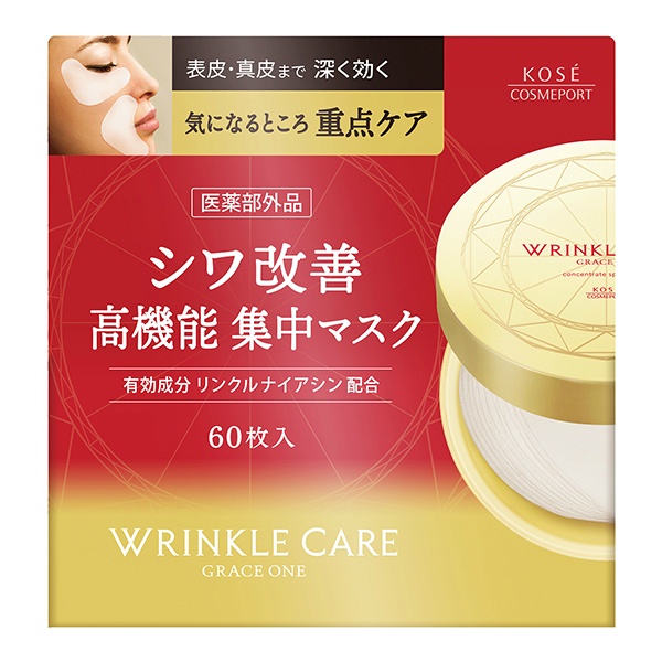 グレイスワンリンクルケアコンセントレートスポッツマスク(60枚)