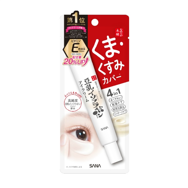 サナ なめらか本舗 目元ふっくらクリーム(20G)