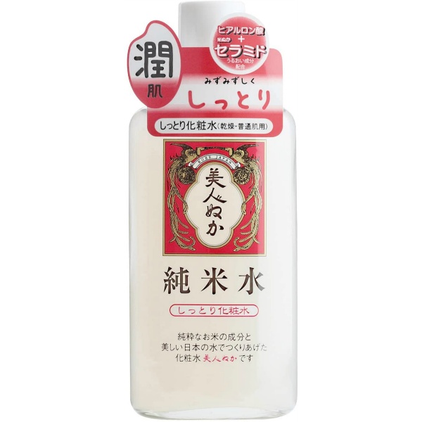 純米水 しっとり化粧水(130ML)