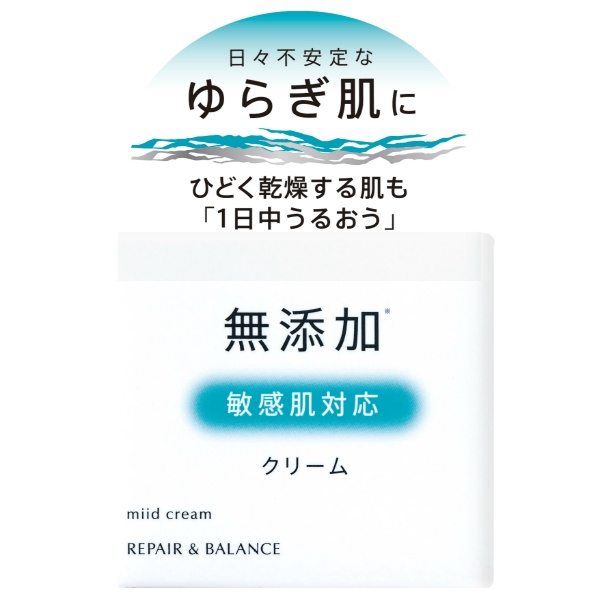 リペア＆バランス マイルドクリーム(45G)