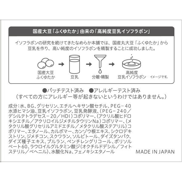 サナ　なめらか本舗　とろんと濃いジェル　エンリッチ(100G)