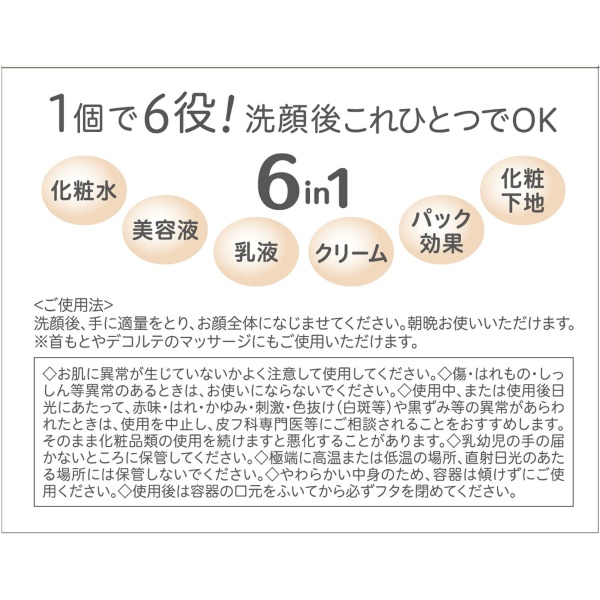 サナ　なめらか本舗　とろんと濃いジェル　エンリッチ(100G)