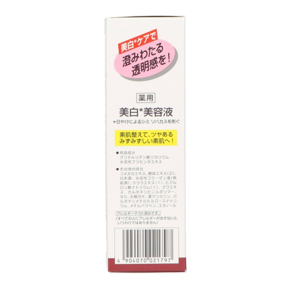 米ぬか美人　美人エッセンス(40G)