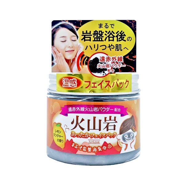 火山岩　あったかフェイスパック(150G)