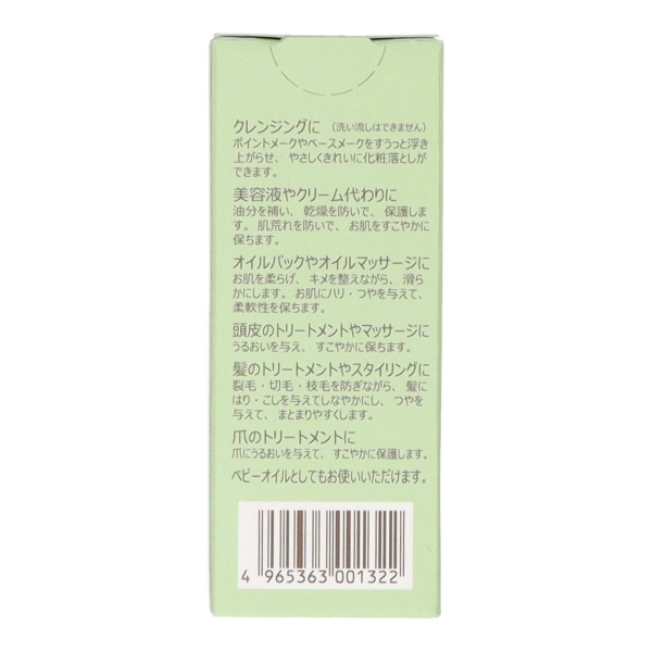 オリーブマノン化粧用オリーブオイル(30ML)