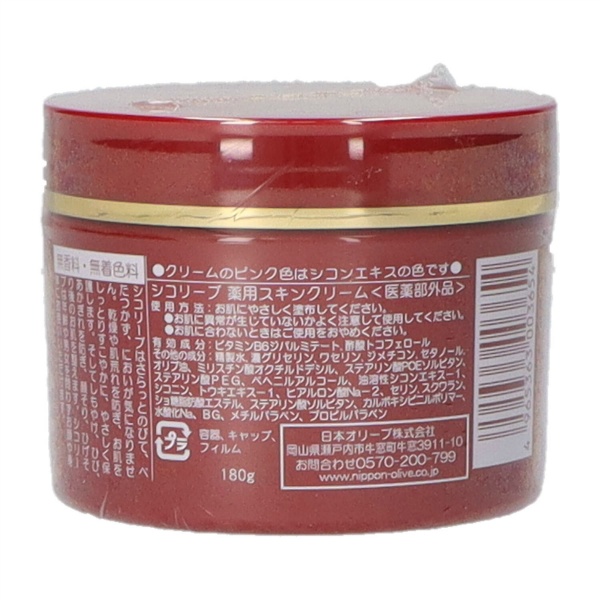 シコリーブ薬用スキンクリーム(180G)