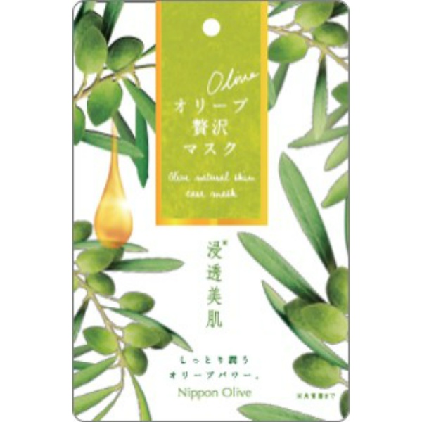 オリーブフェイスマスク(7枚)
