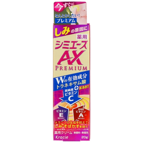 薬用 シミエースAXプレミアム(20G)