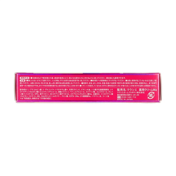 薬用 シミエースAXプレミアム(20G)