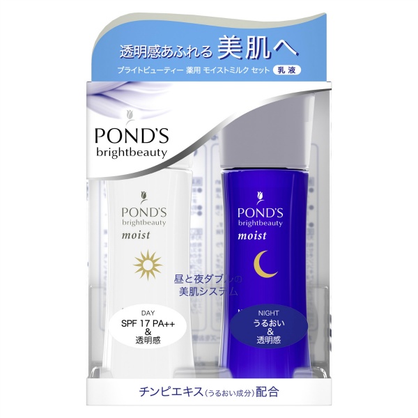 ちょん様おまとめセット PP7モイストクリーム2個 ポンズ ブライトビューティー 薬用モイストミルクセット （昼用