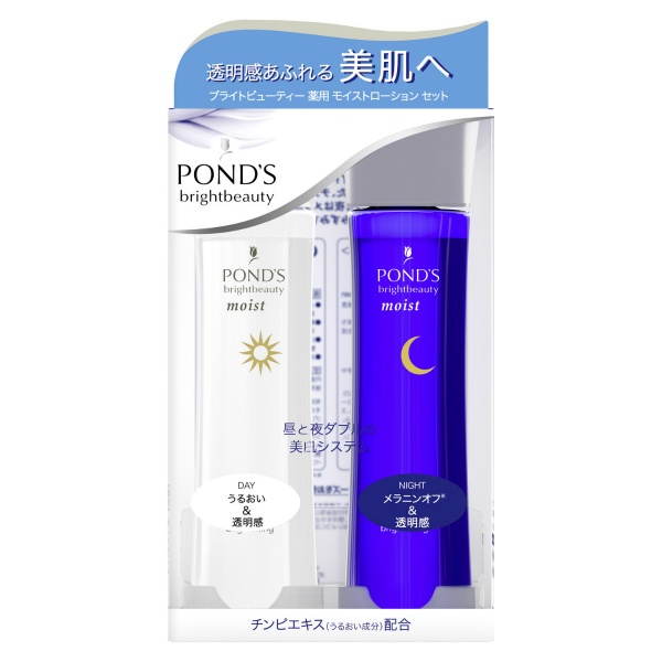 ポンズ　ブライトビューティー　薬用モイストローションセット　（昼用／夜用）(300ML)