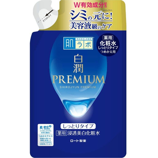 肌ラボ　白潤プレミアム　薬用浸透美白化粧水しっとり　つめかえ用(170ML)