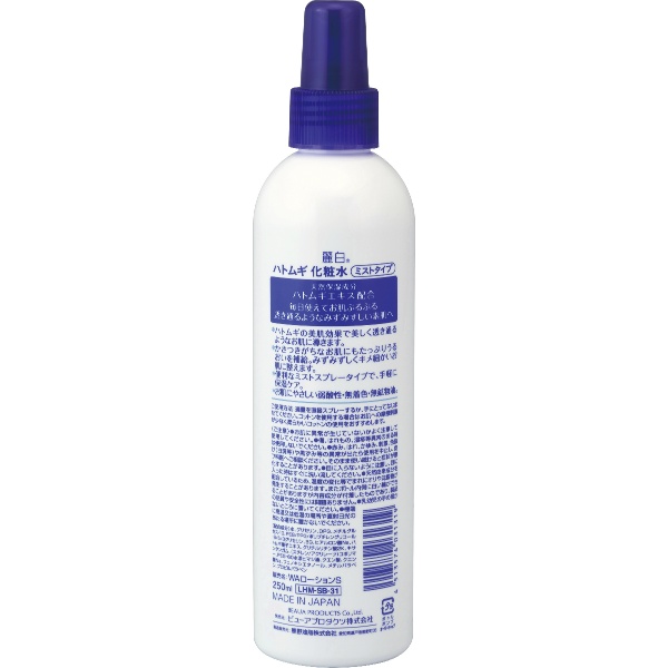 麗白 ハトムギ 化粧水 ミストタイプ(250ML)