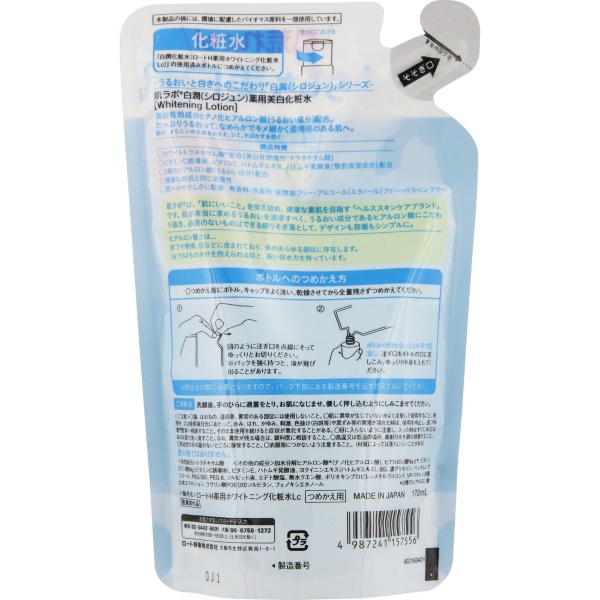 肌ラボ　白潤薬用美白化粧水　詰替用(170ML)