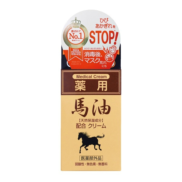 薬用 馬油クリームN(70G)