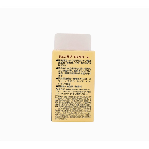 薬用 馬油クリームN(70G)