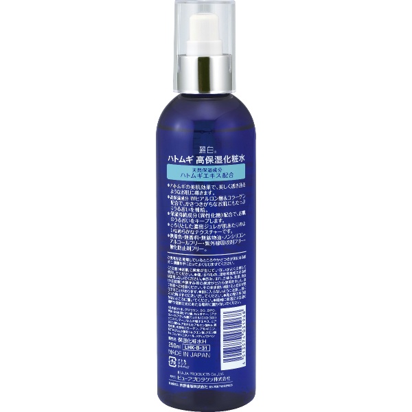 麗白 ハトムギ 高保湿化粧水(250ML)