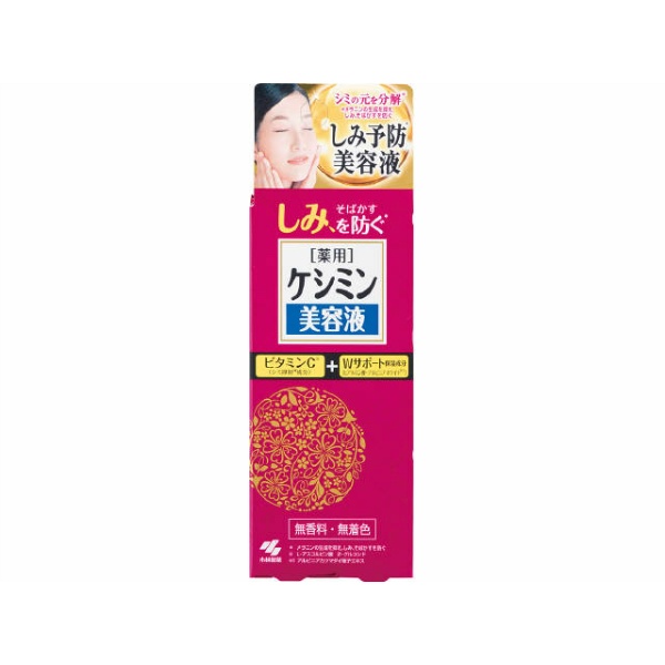 ケシミン美容液(30ML)
