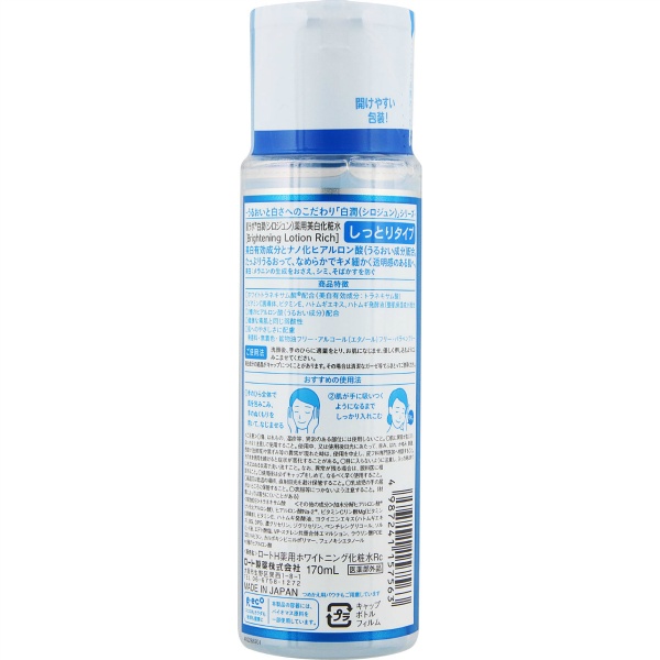 肌ラボ　白潤薬用美白化粧水しっとりタイプ(170ML)