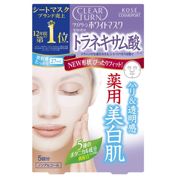 クリアターンホワイトマスク　トラネキサム酸(5枚)