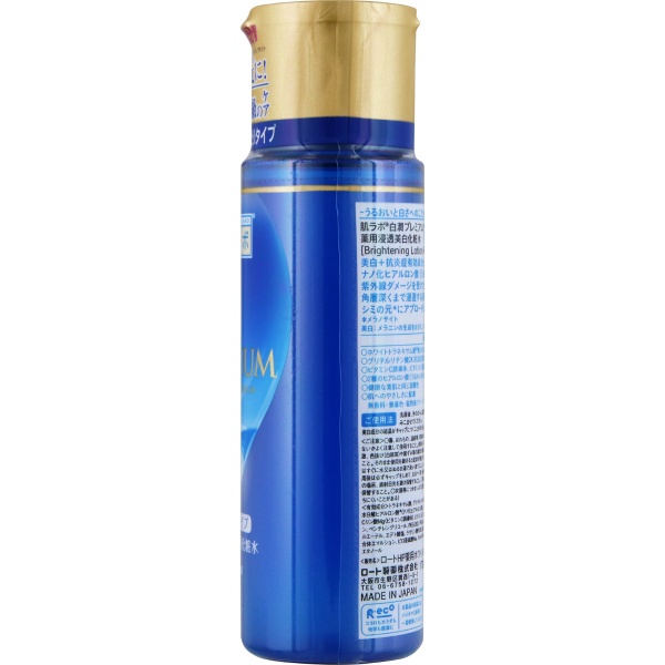肌ラボ　白潤プレミアム　薬用浸透美白化粧水しっとり(170ML)