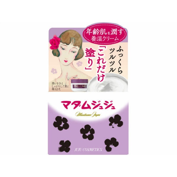 マダムジュジュ(45G)