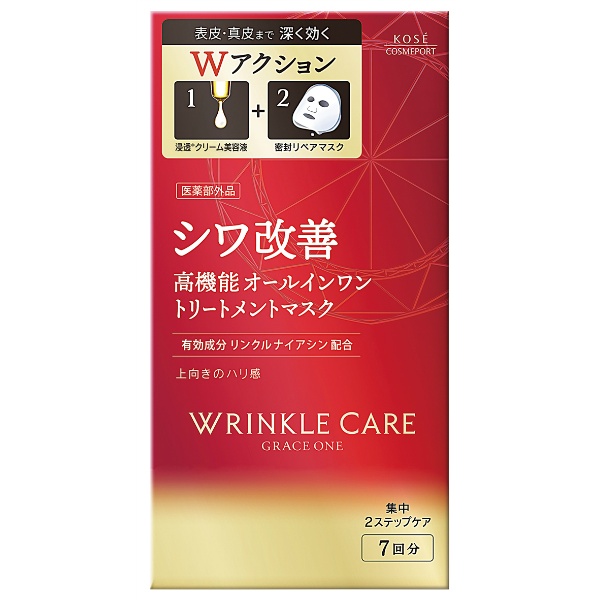 グレイスワン　リンクルケア　Ｗコンセントレートマスク(7枚)