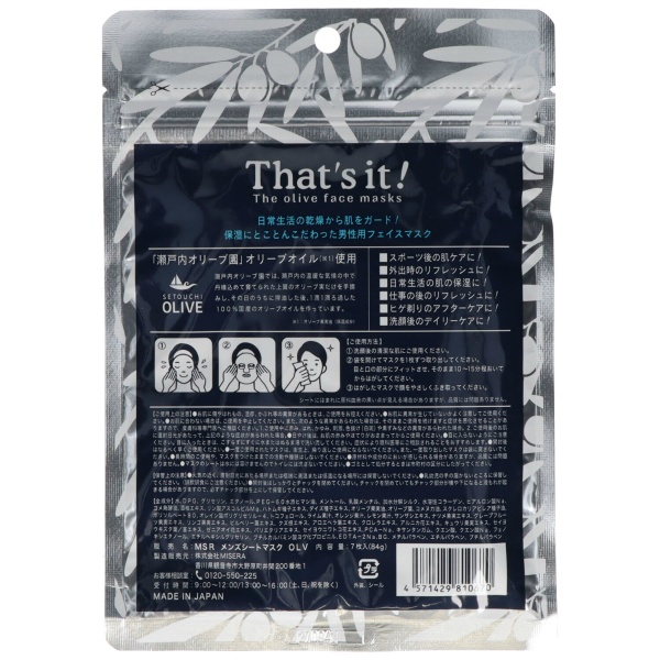 ザッイット　オリーブフェイスマスク(7枚)