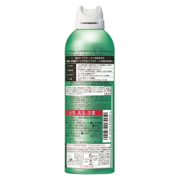 エージーデオ24メン メンズデオドラントスプレーN スタイリッシュシトラス LL(180g)