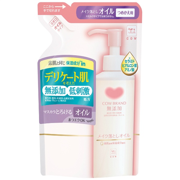 カウブランド 無添加メイク落としオイル 詰替用(130ml)