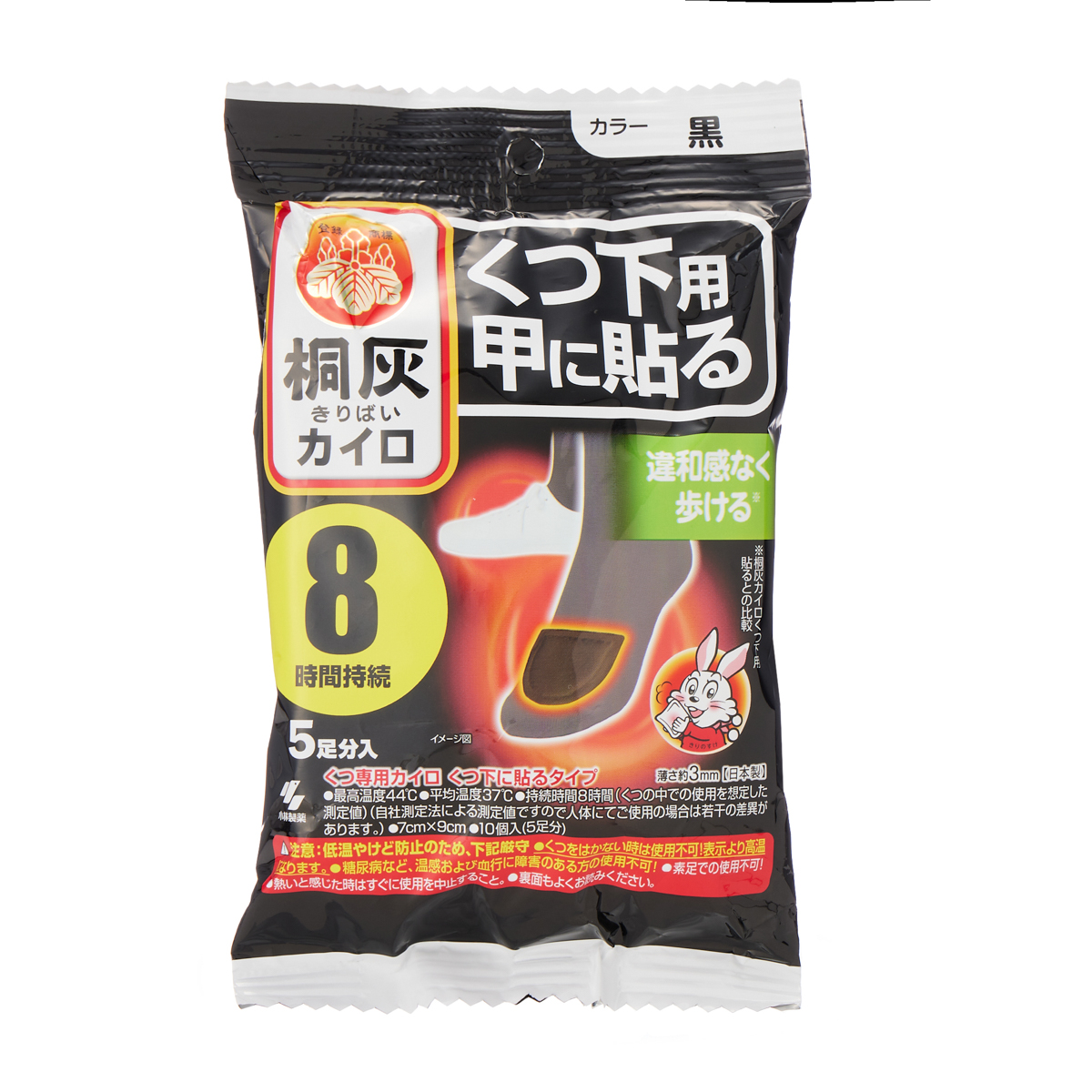 桐灰カイロくつ下用 甲に貼る 黒（5足）