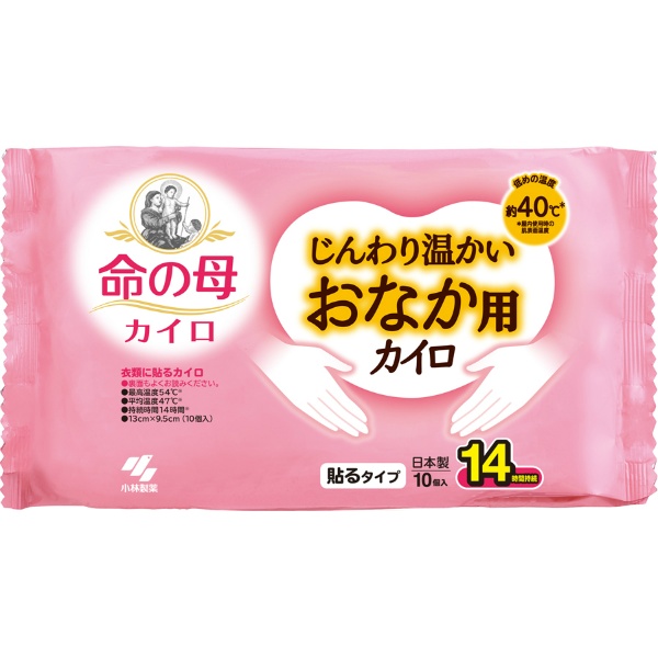 桐灰じんわり温かいおなか用カイロ（10個）