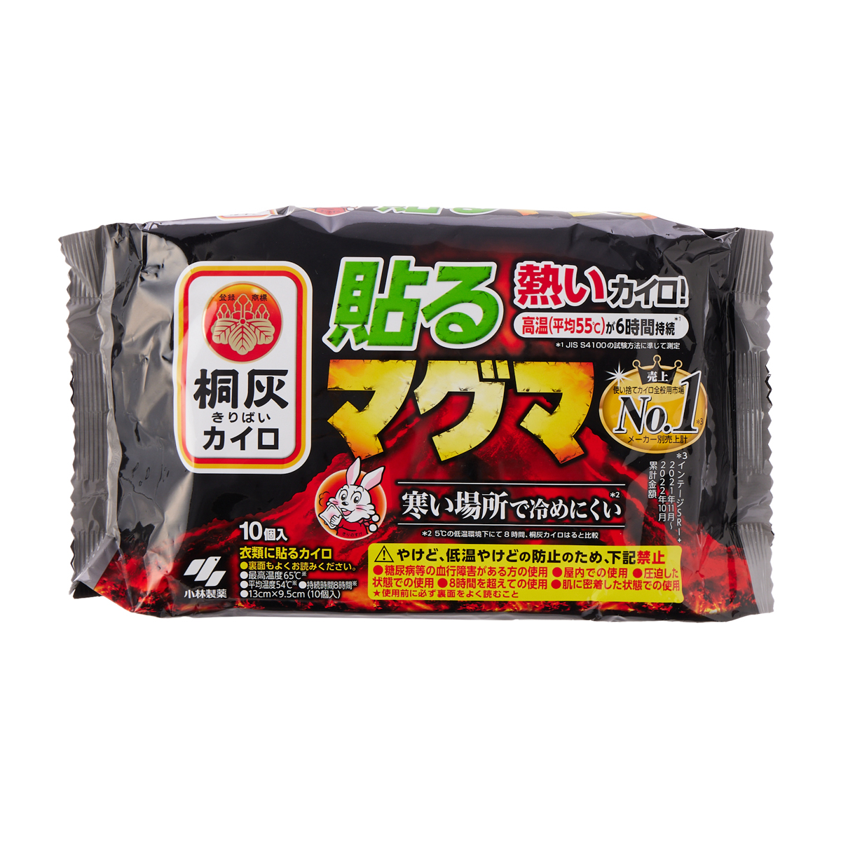 貼るマグマ（10個）