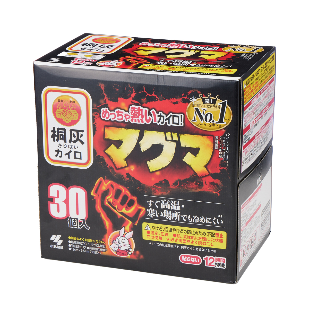 マグマ貼らない函入（30個）