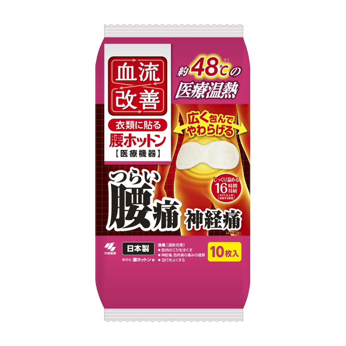 血流改善腰ホットン（10枚）