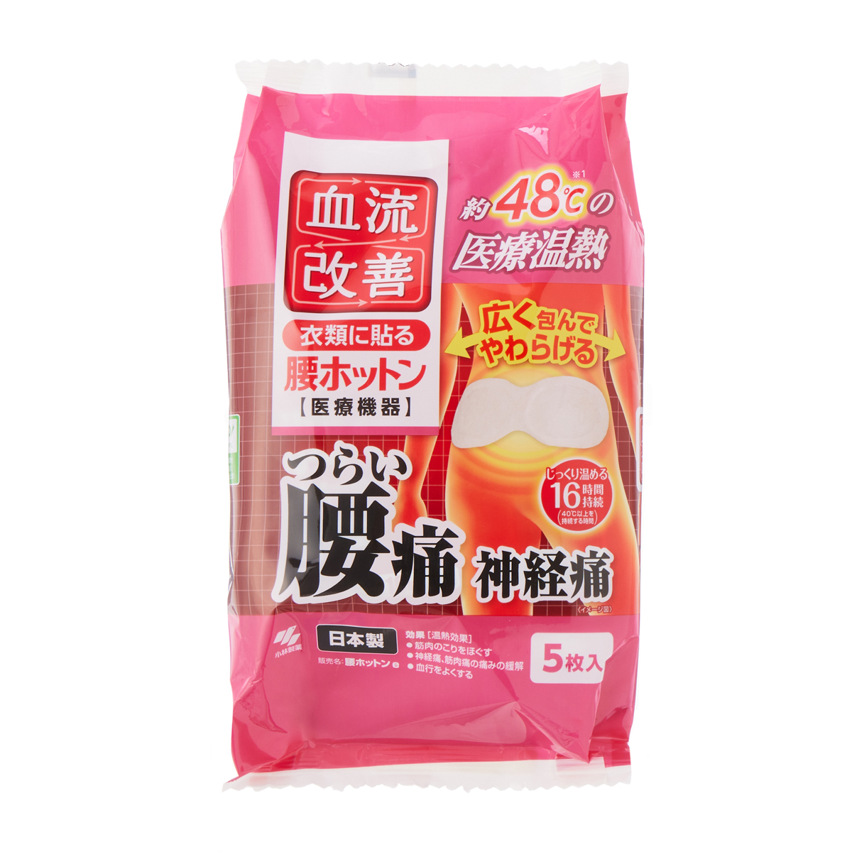 血流改善腰ホットン（5枚）