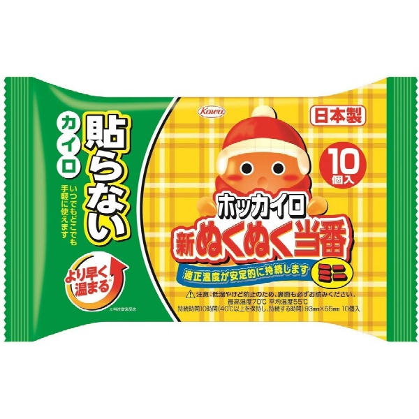 ホッカイロ  新ぬくぬく当番貼らないミニ（10個）